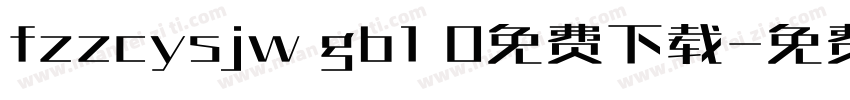 fzzcysjw gb1 0免费下载字体转换